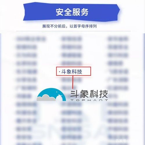 斗象科技入選網(wǎng)絡(luò)與信息安全產(chǎn)品推薦廠商細(xì)分全景圖，覆蓋六大關(guān)鍵領(lǐng)域
